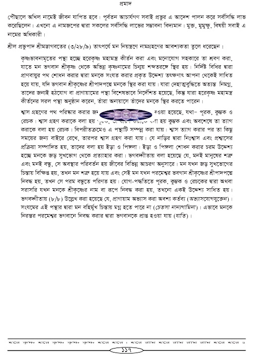 Hari-Namammrito_page#