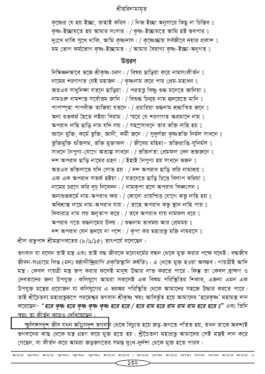 Hari-Namammrito_page#