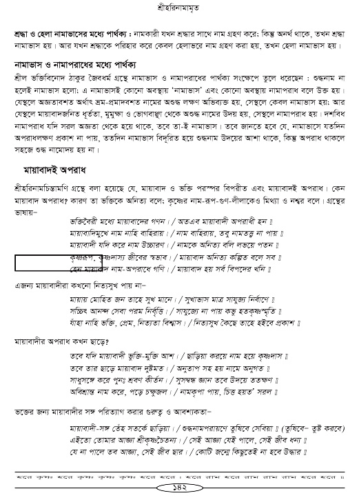 Hari-Namammrito_page#