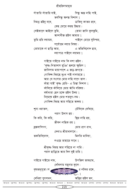 Hari-Namammrito_page#