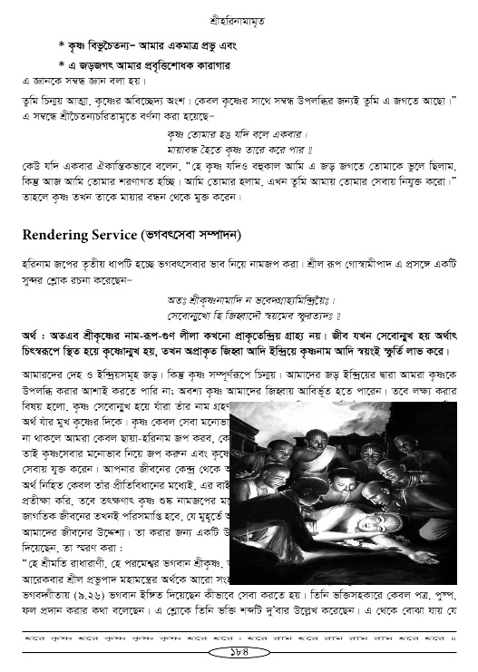 Hari-Namammrito_page#