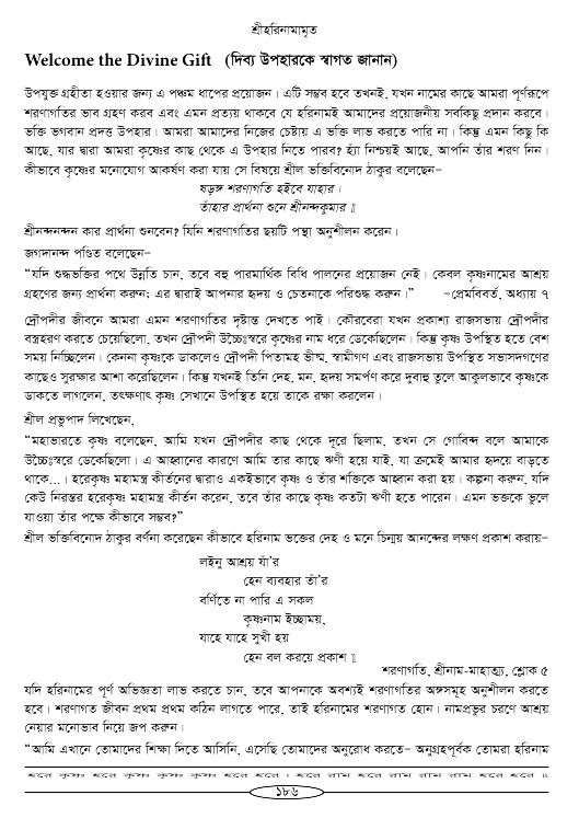 Hari-Namammrito_page#