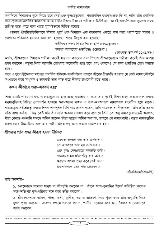 Hari-Namammrito_page#