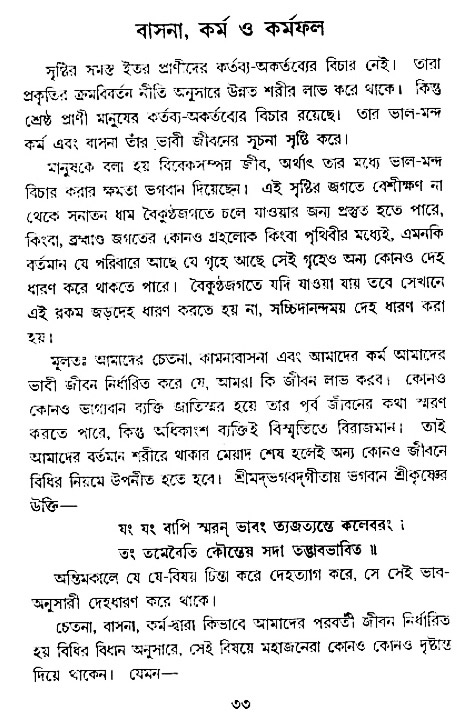 Jagote-amra-Kothay