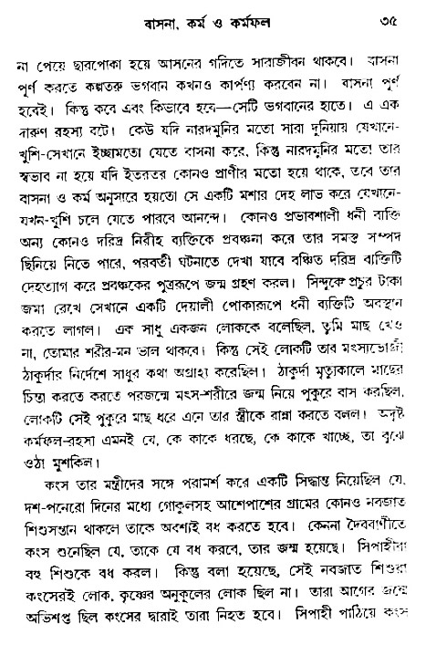 Jagote-amra-Kothay