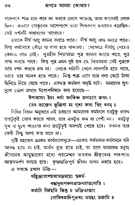 Jagote-amra-Kothay