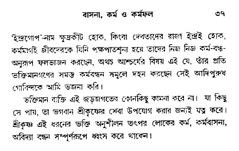 Jagote-amra-Kothay
