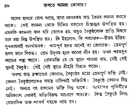 Jagote-amra-Kothay