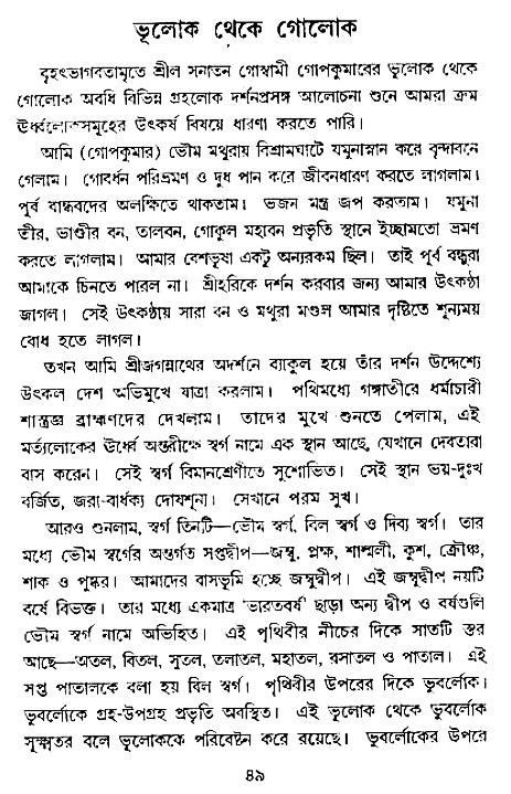 Jagote-amra-Kothay