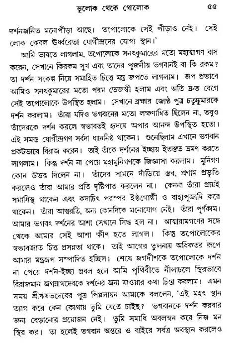 Jagote-amra-Kothay