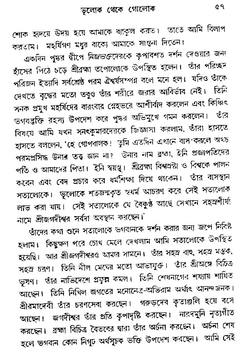 Jagote-amra-Kothay