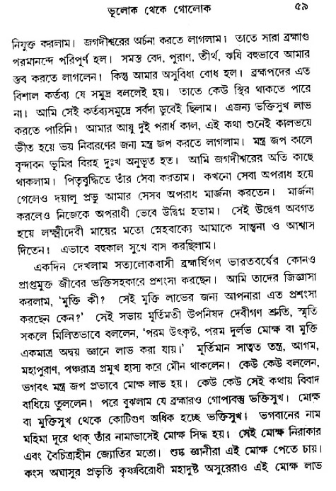 Jagote-amra-Kothay