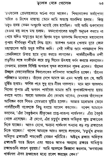 Jagote-amra-Kothay