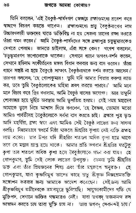 Jagote-amra-Kothay