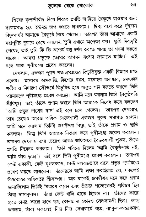 Jagote-amra-Kothay
