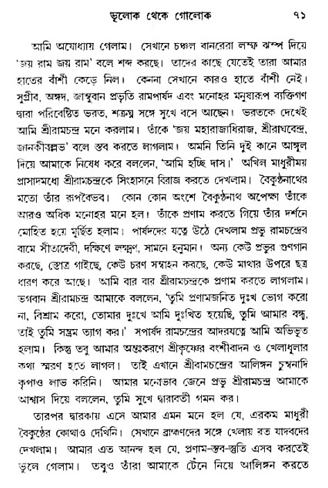 Jagote-amra-Kothay