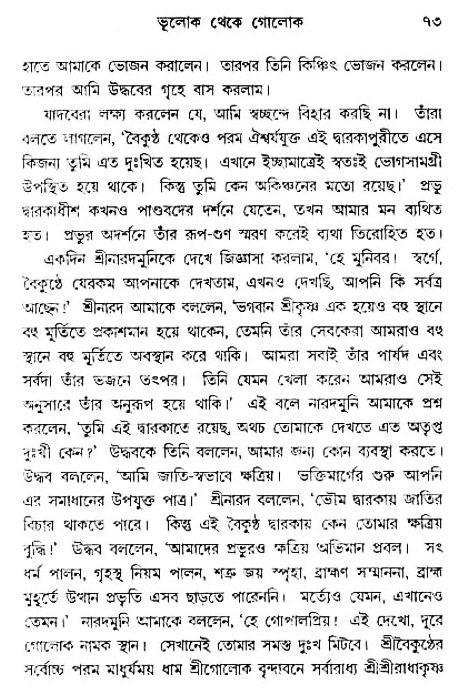 Jagote-amra-Kothay