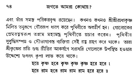 Jagote-amra-Kothay