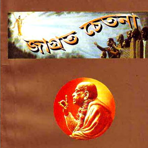 Jagrata_cetana