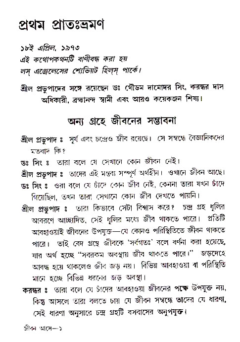 Jibon_ashe