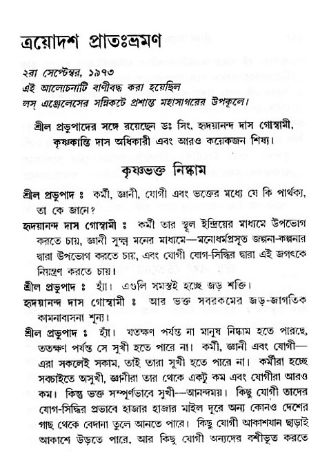 Jibon_ashe