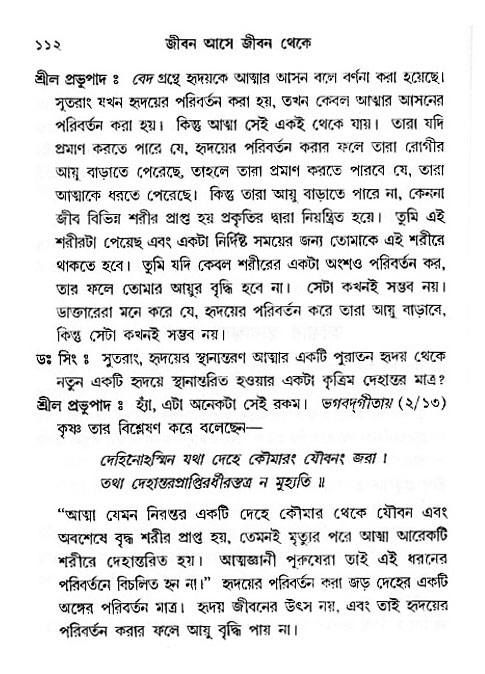Jibon_ashe