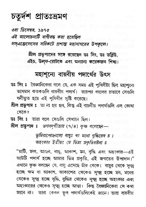 Jibon_ashe