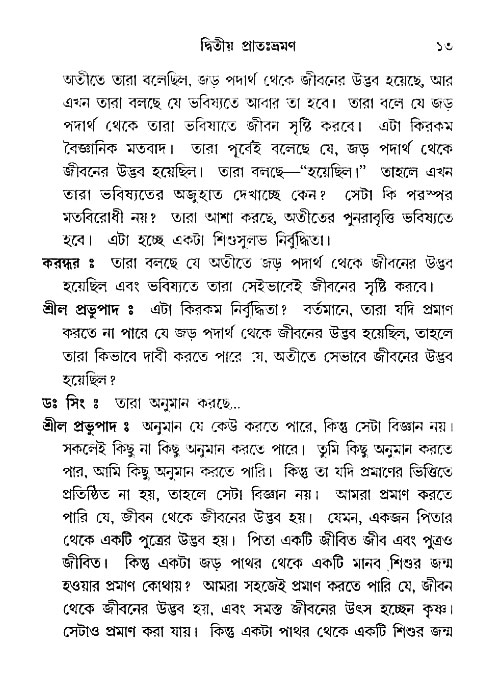 Jibon_ashe