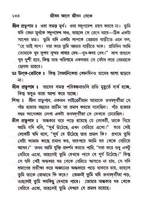 Jibon_ashe