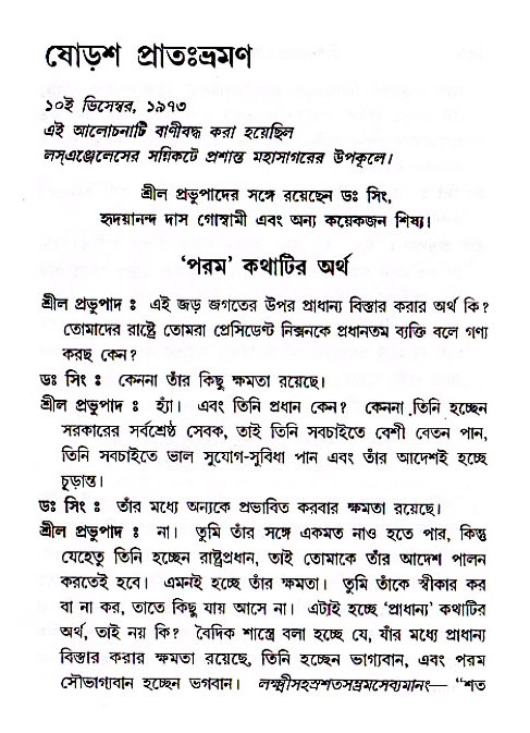 Jibon_ashe