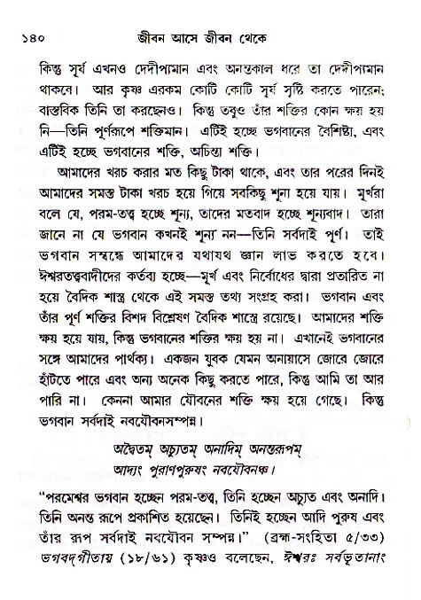 Jibon_ashe