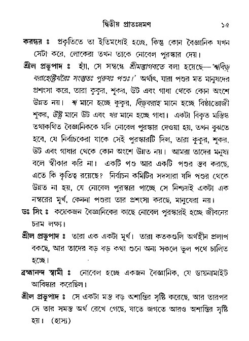 Jibon_ashe