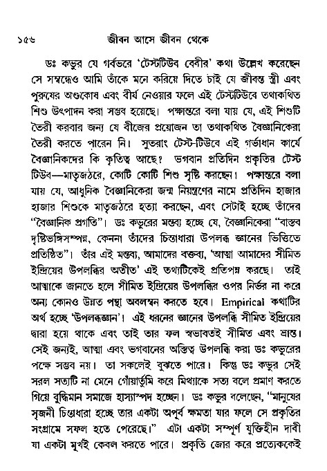 Jibon_ashe