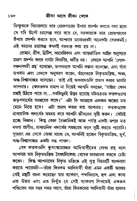 Jibon_ashe