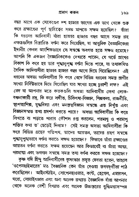 Jibon_ashe