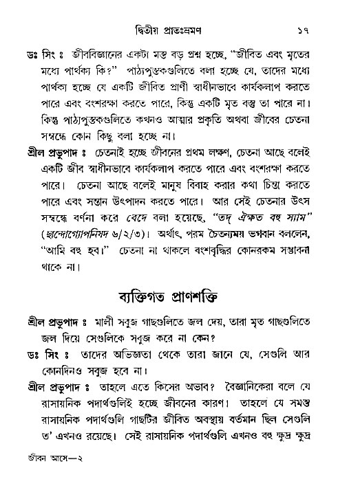 Jibon_ashe