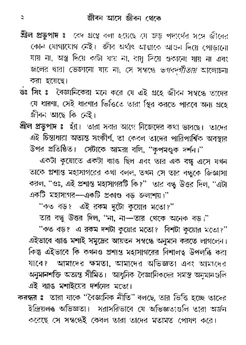 Jibon_ashe