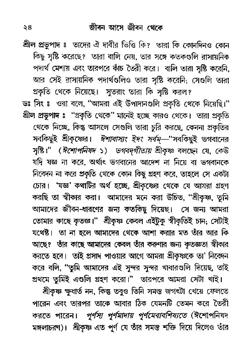 Jibon_ashe