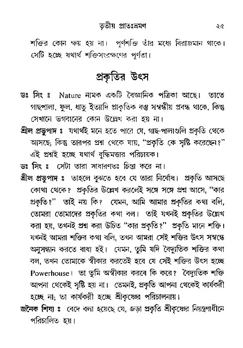 Jibon_ashe