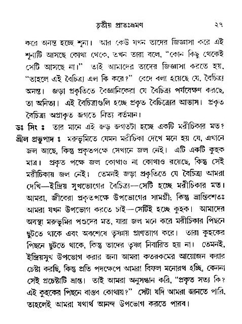 Jibon_ashe