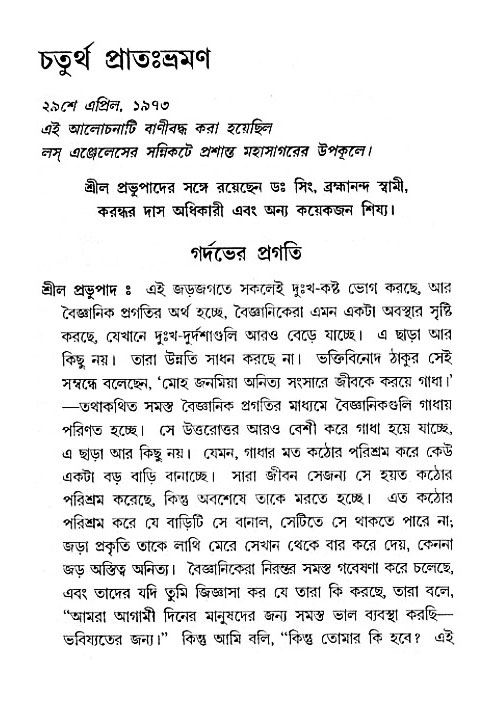 Jibon_ashe