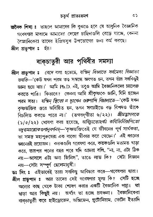 Jibon_ashe
