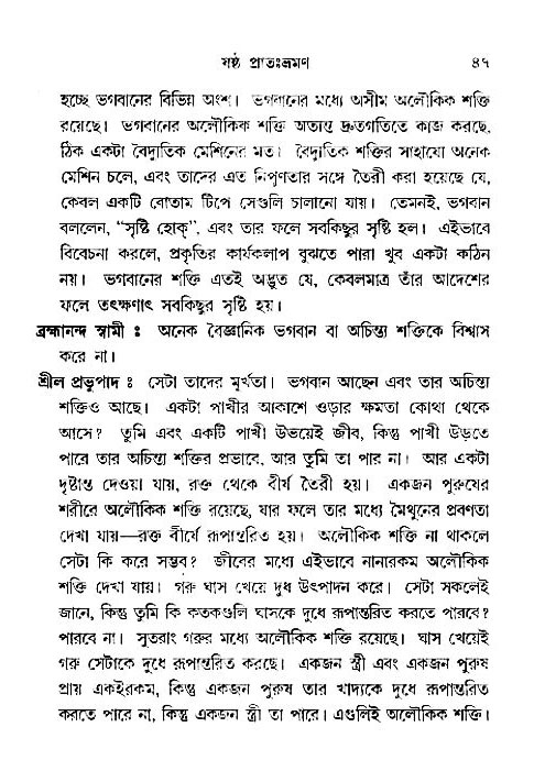 Jibon_ashe