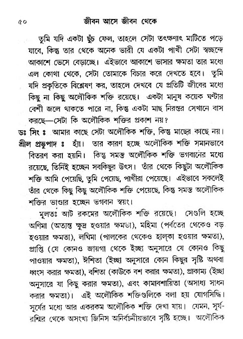 Jibon_ashe