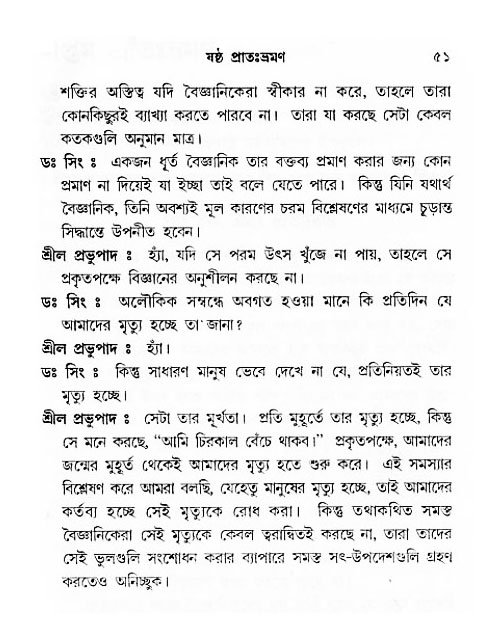 Jibon_ashe