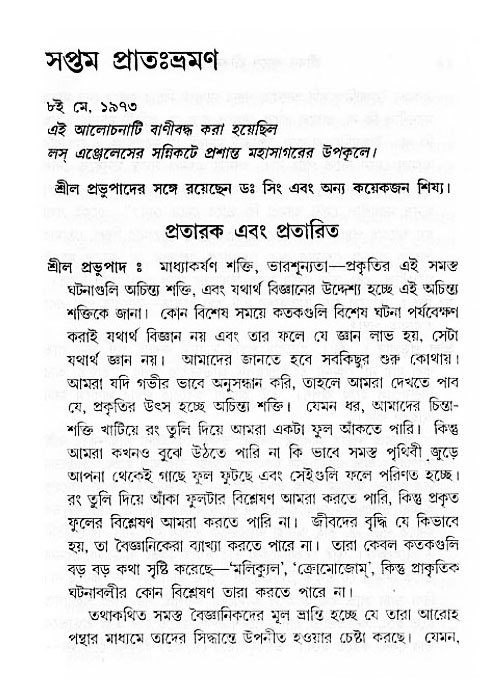 Jibon_ashe