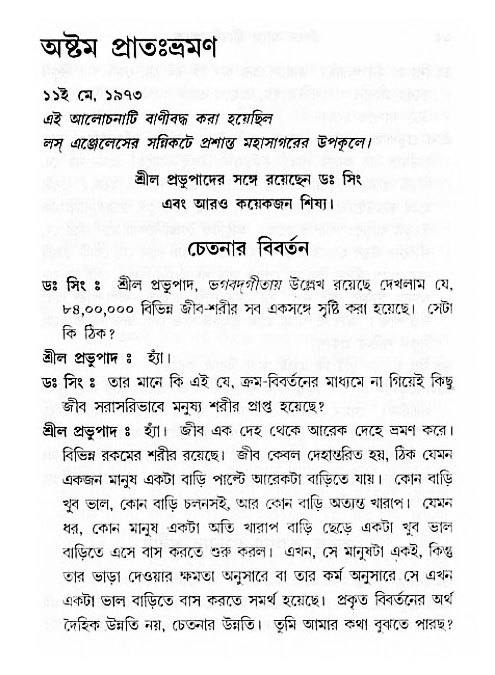 Jibon_ashe