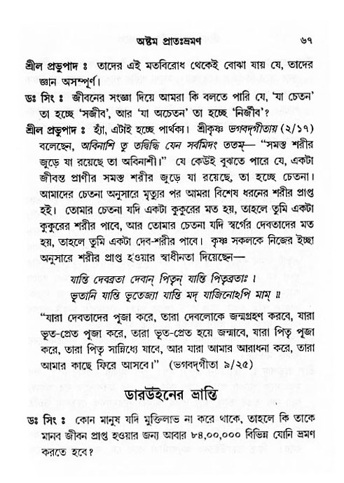 Jibon_ashe