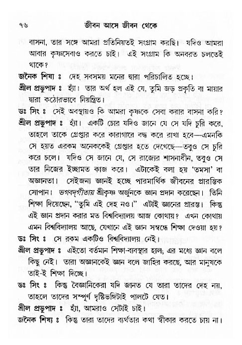 Jibon_ashe
