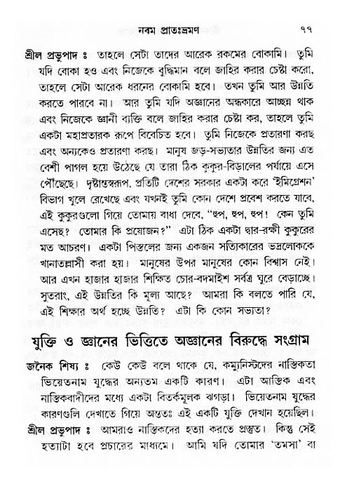 Jibon_ashe